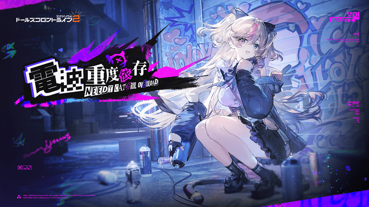 ドールズフロントライン2：エクシリウム公式サイト | 世界に撃ち刻め