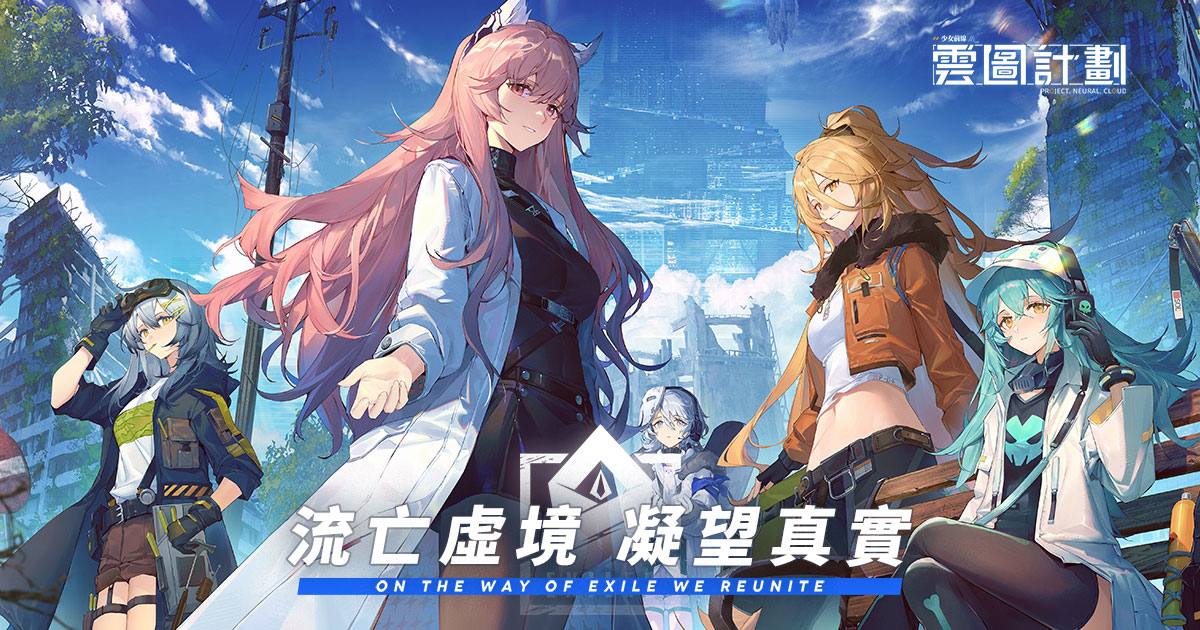 《雲圖計劃》
